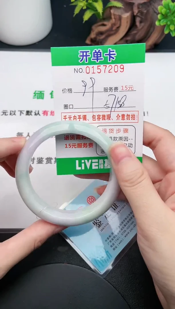 翡翠手镯未镶嵌09天然翡翠A货