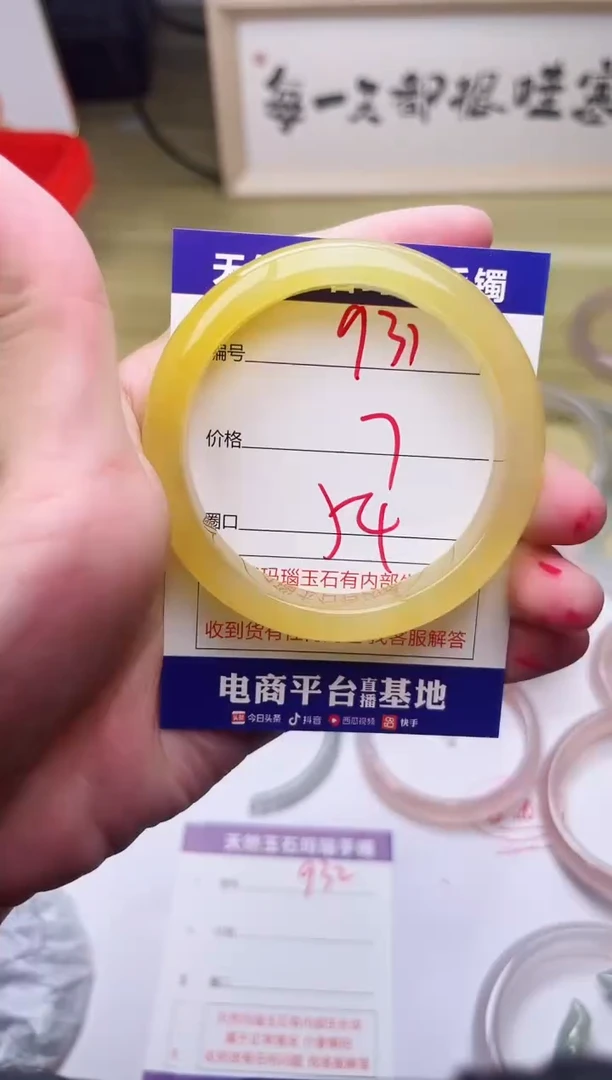 手镯玛瑙/玉髓未镶嵌931