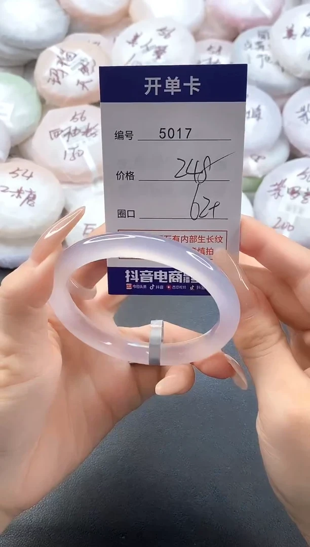 手镯玛瑙/玉髓未镶嵌5017圈口62