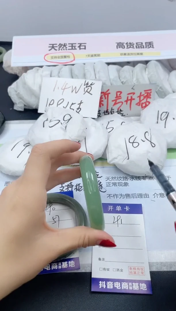 【闪购商品】石英质玉手镯未镶嵌291/56.4