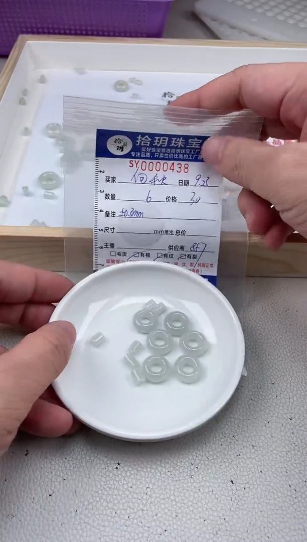 散珠翡翠向*翡翠甜甜圈438