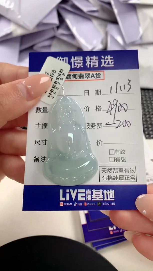 颈饰未镶嵌翡翠50