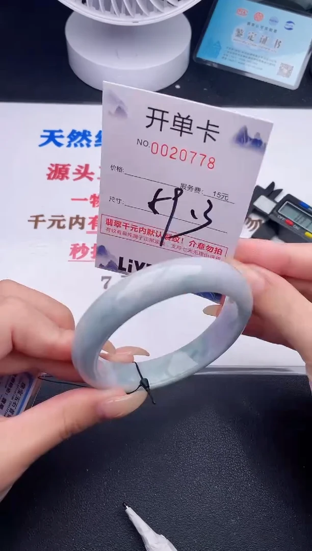 未镶嵌手镯翡翠78