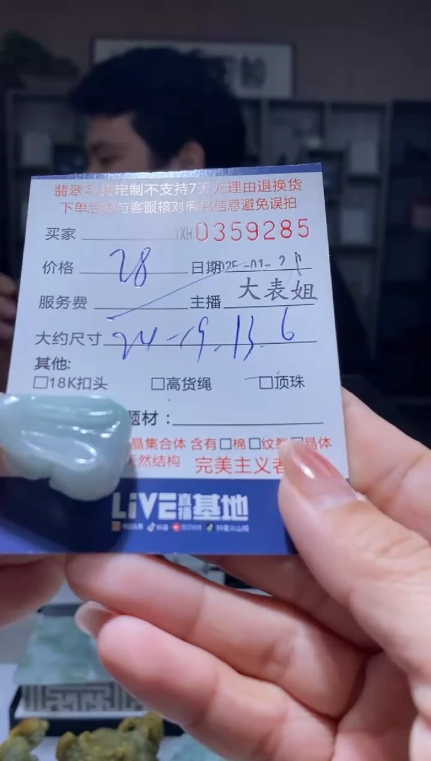 【闪购商品】定制翡翠未镶嵌翡翠359285