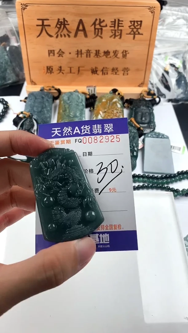 颈饰未镶嵌翡翠炸*哥多样性随机一件发货 龙牌30