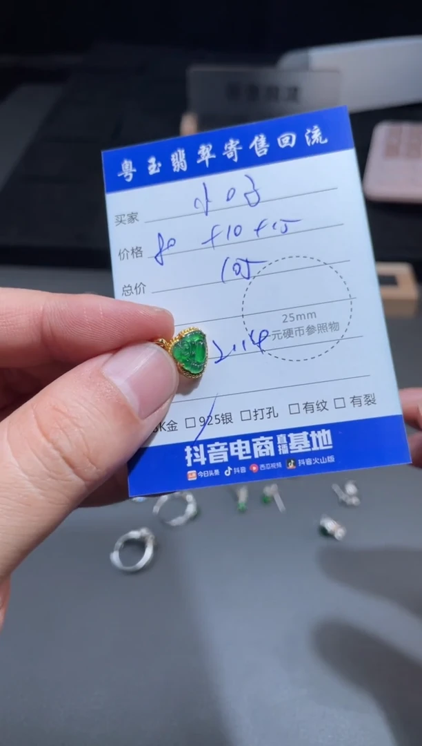 【闪购商品】翡翠颈饰银S925镶嵌寄售回流 不退不换
