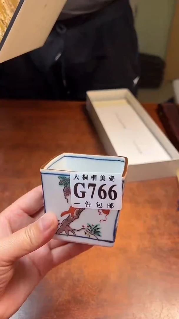 【闪购商品】杯大桐桐美瓷1号商品766