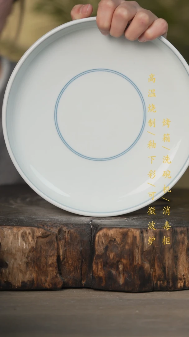 【闪购商品】瓷片景德镇高温釉下彩可微波烤箱洗碗机