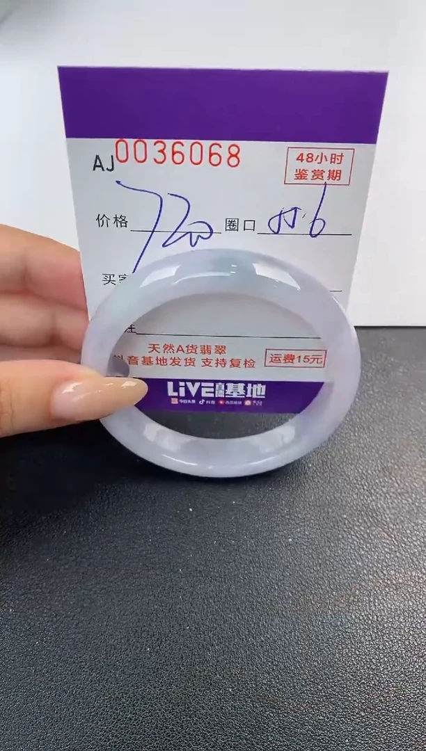 翡翠手镯未镶嵌天然A货翡翠