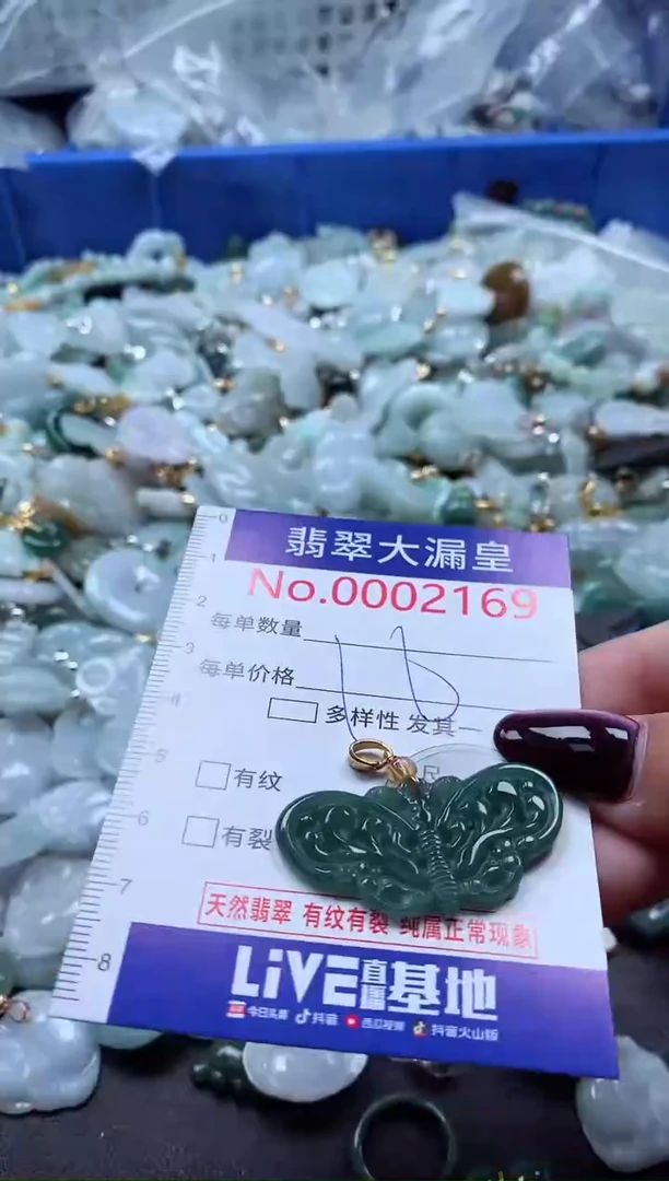 吊坠(不含链)未镶嵌翡翠2169