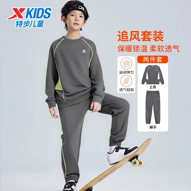 特步童装儿童秋季针织套装男女童中大童户外秋装圆领舒适百搭长袖