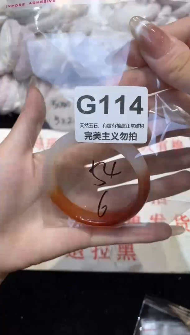 手镯玛瑙/玉髓未镶嵌54
