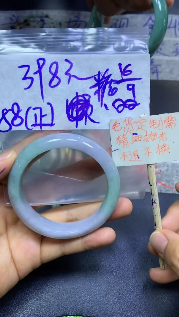 未镶嵌定制翡翠糖**?+手镯58#398元毛货需精抛光