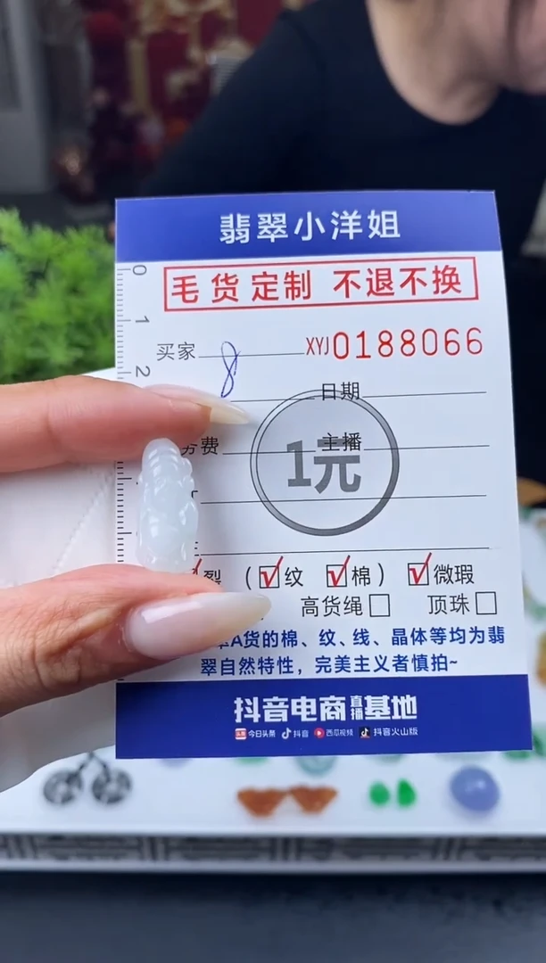 【闪购商品】定制翡翠未镶嵌毛货商品 不退换/8066