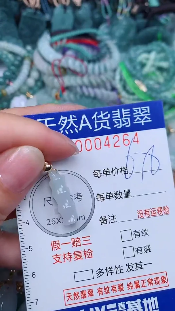 颈饰未镶嵌翡翠...0004264