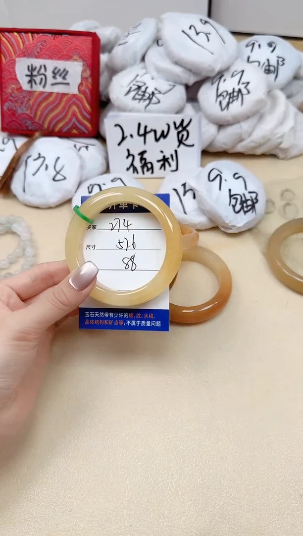 石英质玉手镯未镶嵌274/57.6