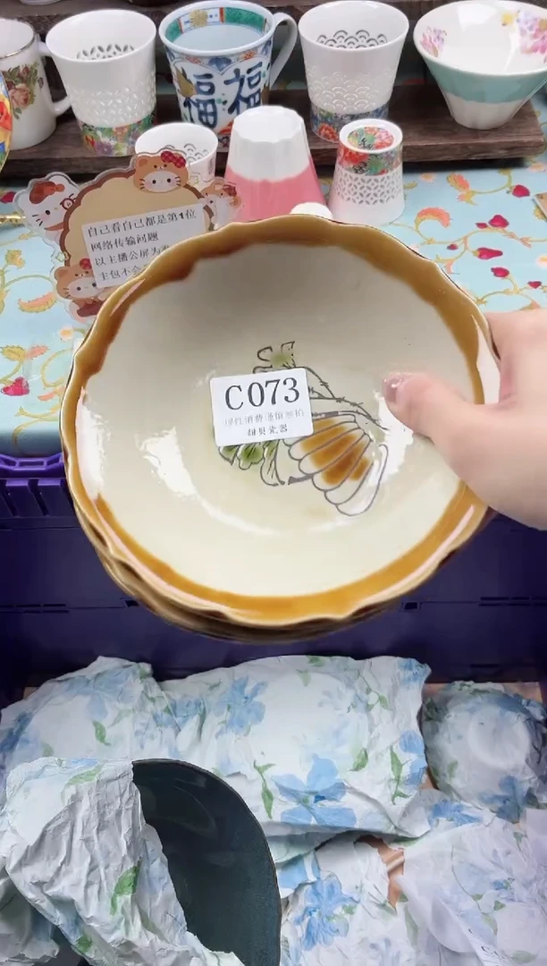 瓷片C****a                C073