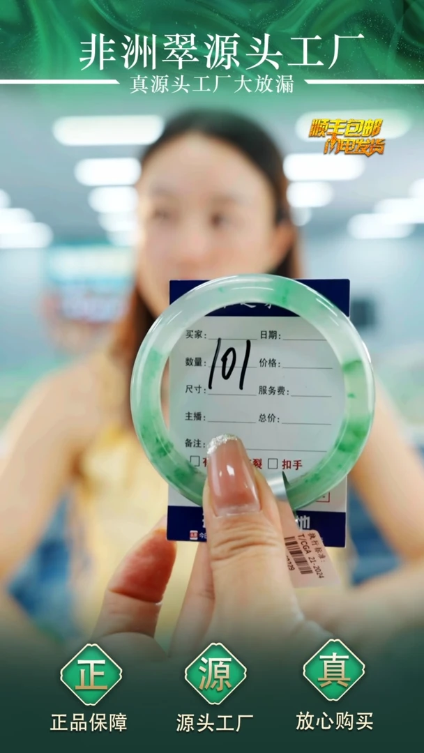 石英质玉手镯未镶嵌55+101
