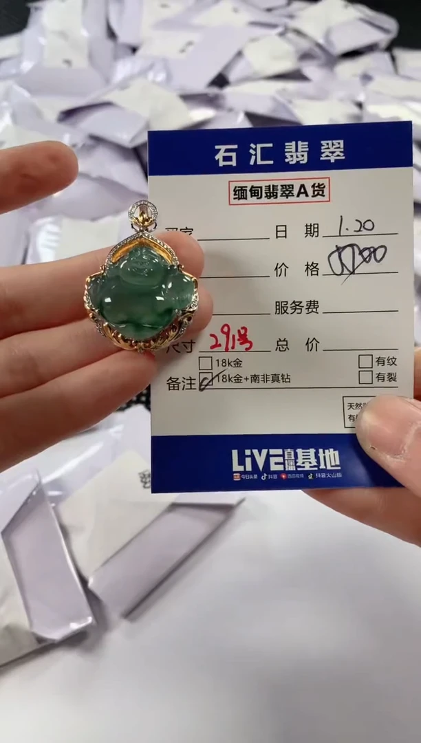 【闪购商品】翡翠颈饰18K金镶嵌11111111
