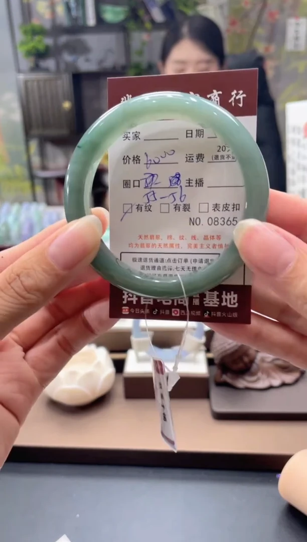未镶嵌手镯翡翠8365*****