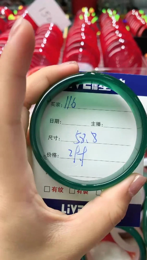 玛瑙/玉髓手镯未镶嵌116