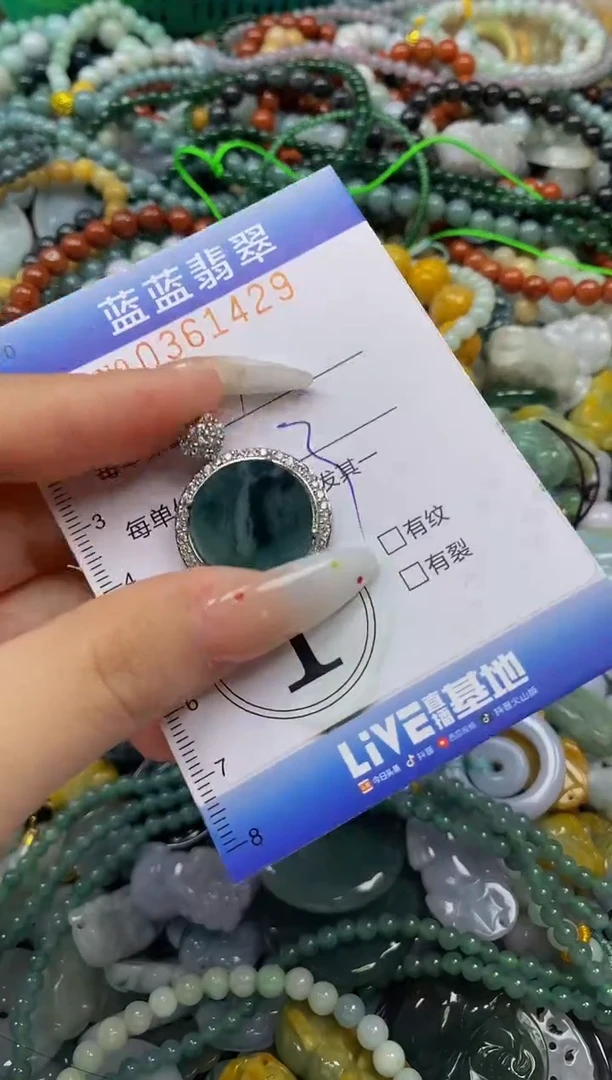 颈饰未镶嵌翡翠闪购0361429