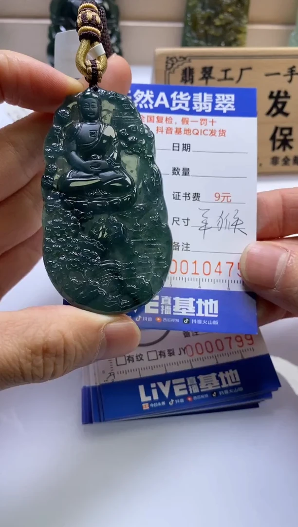 颈饰未镶嵌翡翠