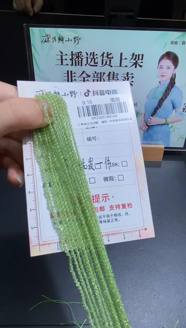颈饰未镶嵌翡翠天然翡翠A货140多样性发一