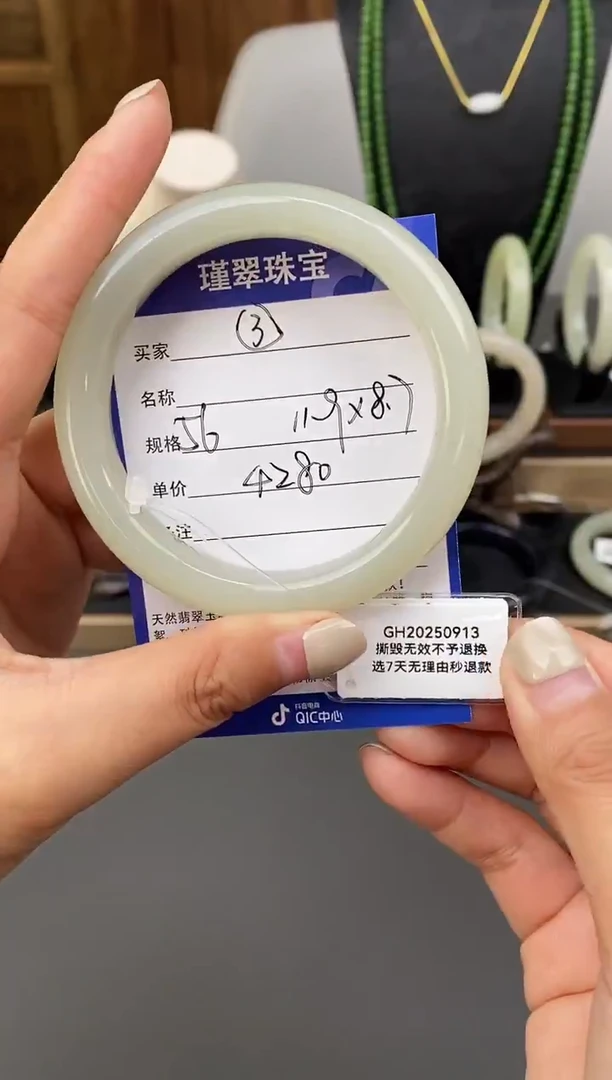 未镶嵌手镯和田玉3微色差