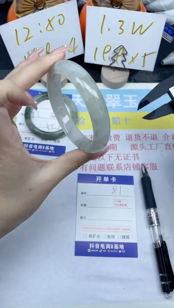 【闪购商品】石英质玉手镯未镶嵌81-58.5