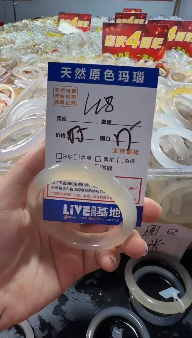 玛瑙/玉髓手镯未镶嵌118
