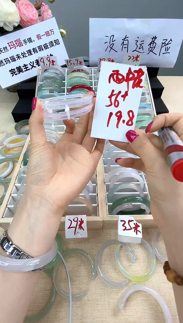 玛瑙/玉髓手镯未镶嵌雨***?微瑕