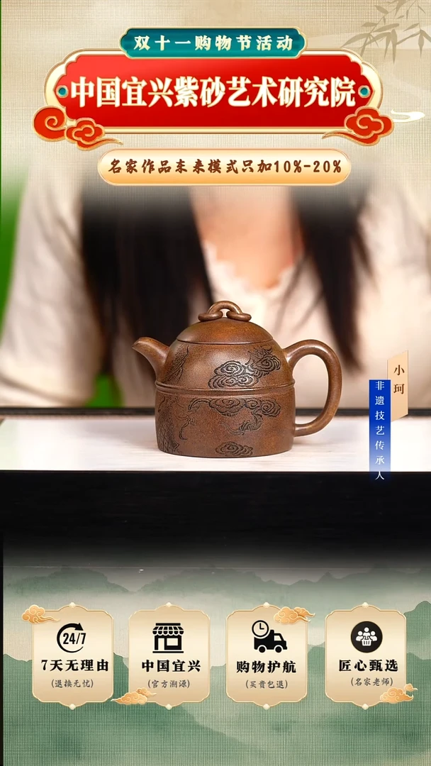 茶壶紫砂陶茶文化沈/邱      秋园禅段250cc左右