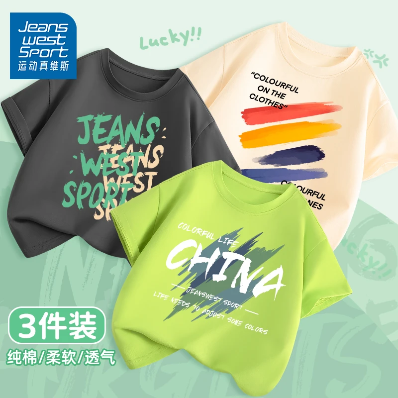 运动真维斯夏款男童短袖T恤2025新款中大童洋气纯棉半袖男孩夏装