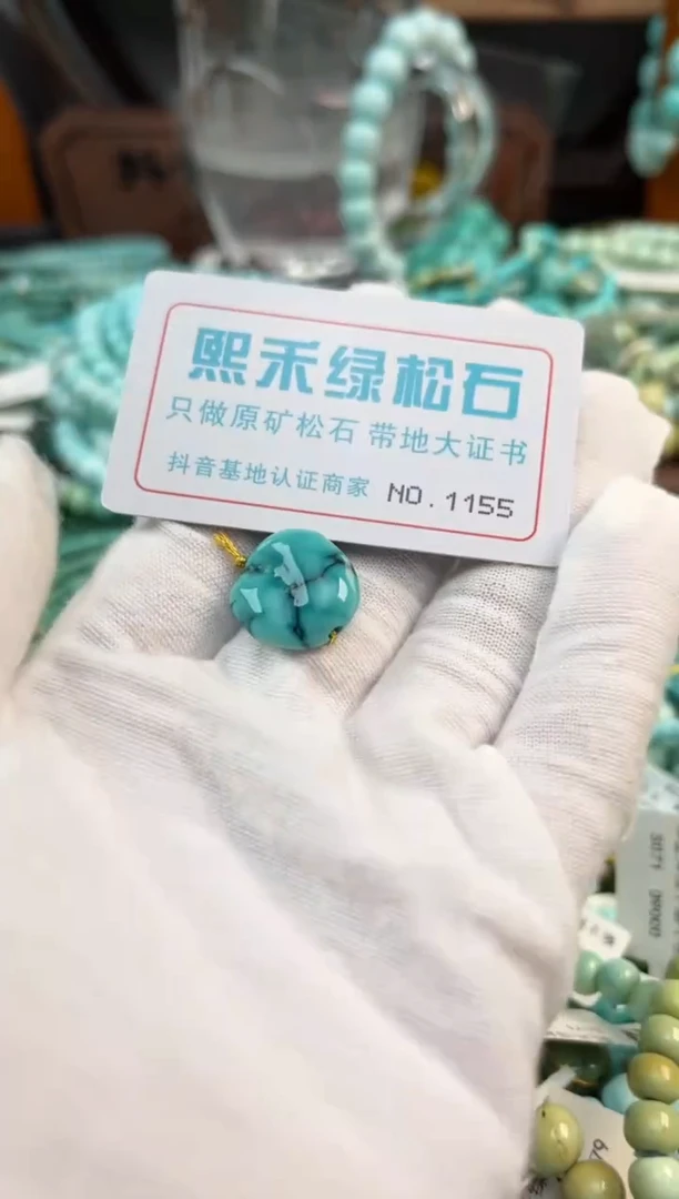 未镶嵌绿松石松石1155