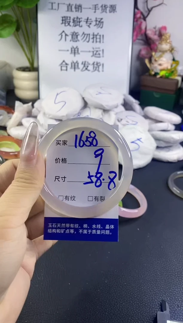 手镯玛瑙/玉髓未镶嵌1658