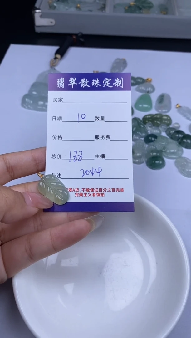 颈饰18K金镶嵌翡翠贞城散珠批发DIY编制