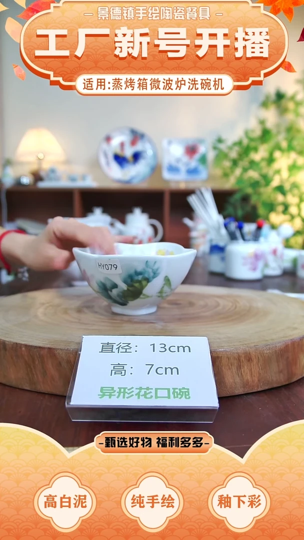 盘景德镇手工手绘陶瓷【食品级】