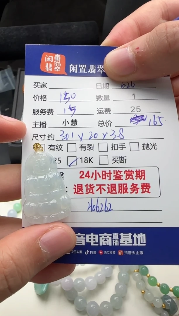 翡翠18K金镶嵌吊坠(不含链)翡翠吊坠