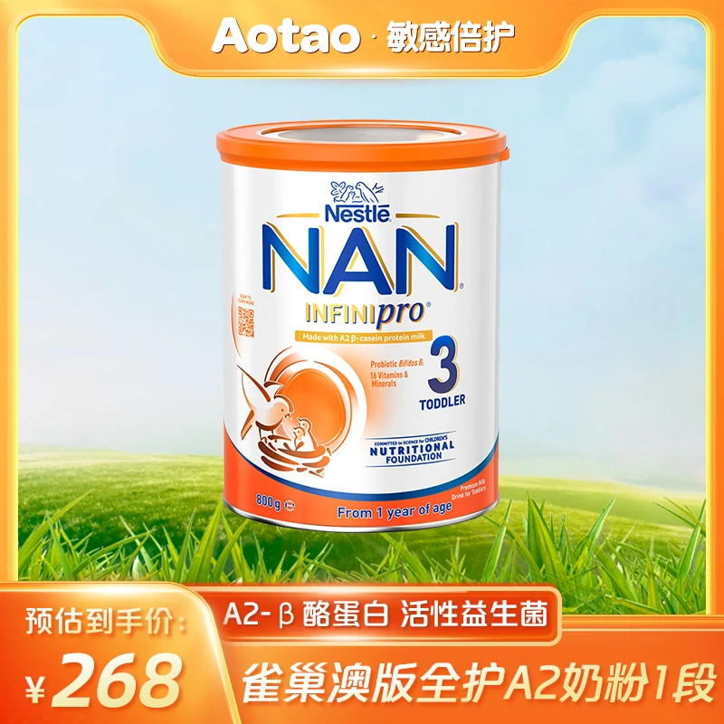 澳洲版雀巢能恩全护A2婴幼配方水解奶粉3段1岁以上800g/罐