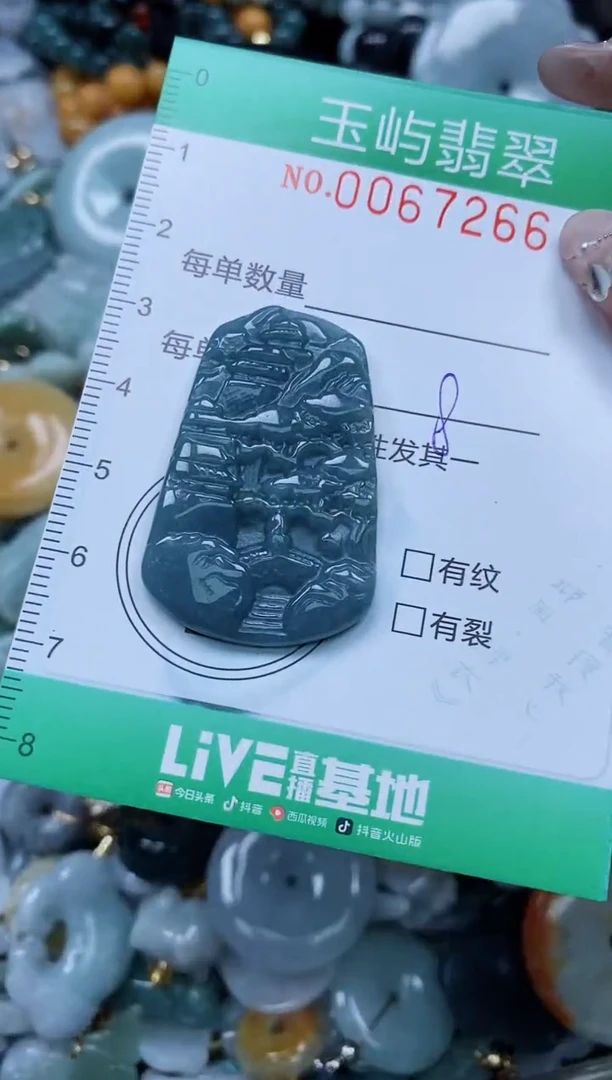 【闪购商品】翡翠颈饰未镶嵌闪购0067266