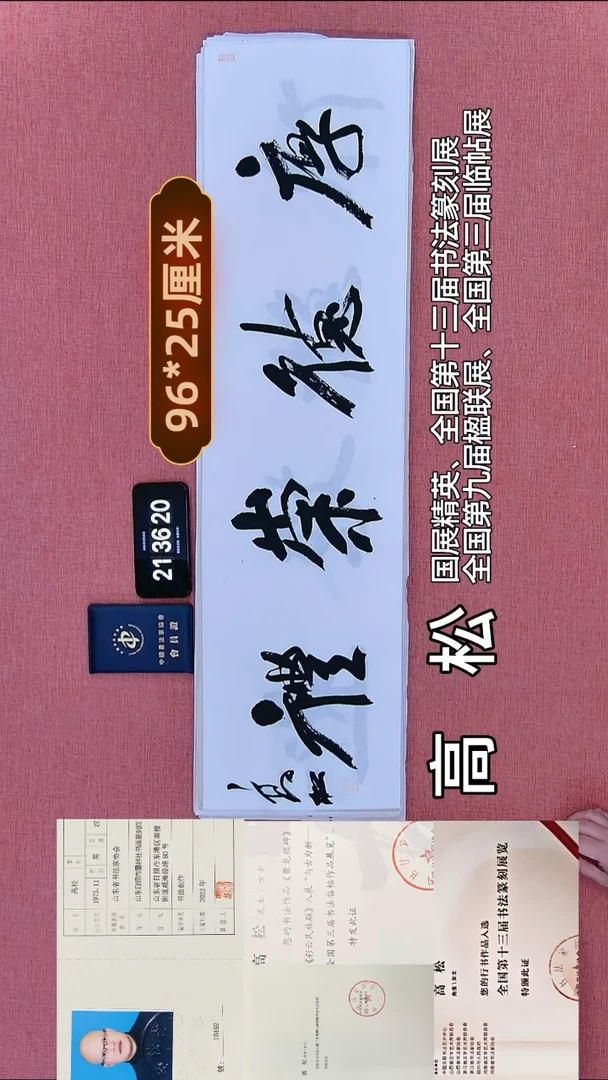 书法262         高老师书法作品
