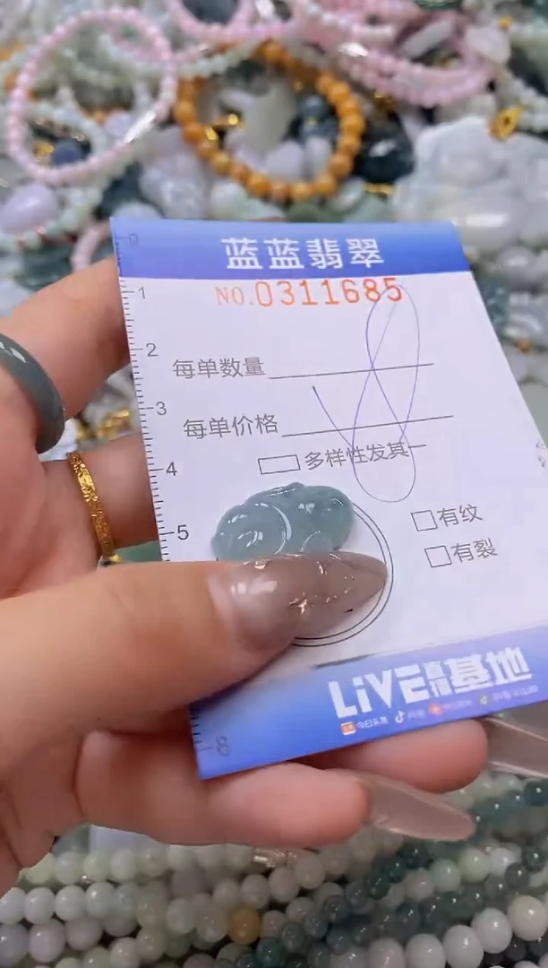 翡翠未镶嵌颈饰闪购0311685