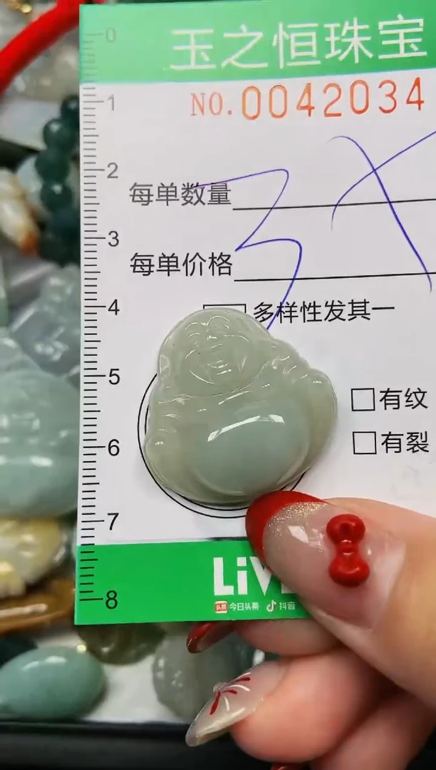 【闪购商品】翡翠颈饰未镶嵌闪购0042034