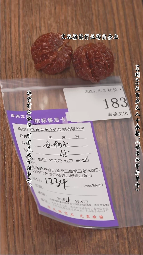 【闪购商品】文玩核桃把件183白狮子