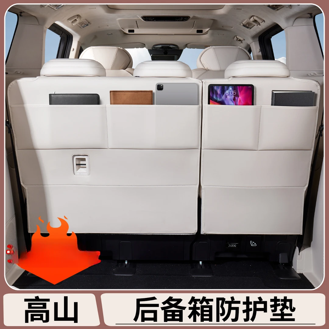 适用于魏牌高山7/8/9后备箱防护垫三排椅背保护防擦垫车内饰用品