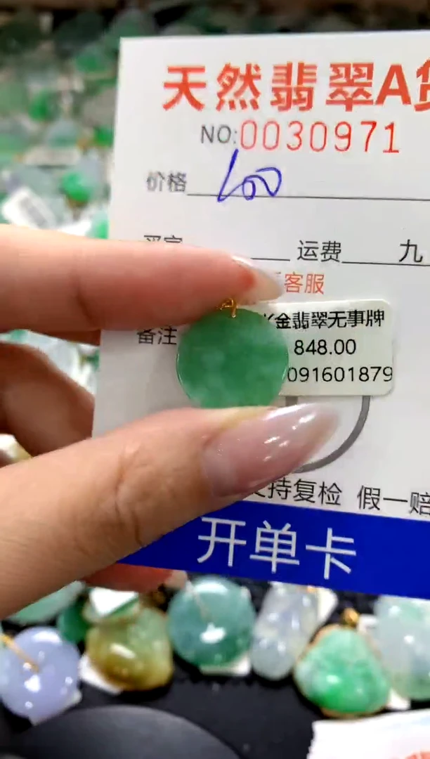颈饰18K金镶嵌翡翠1