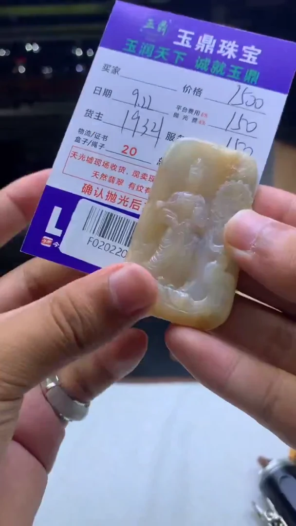未镶嵌定制翡翠牛*宝F02022048