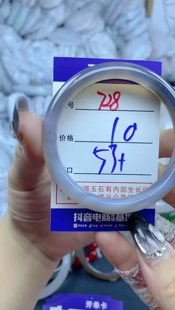 手镯玛瑙/玉髓未镶嵌728