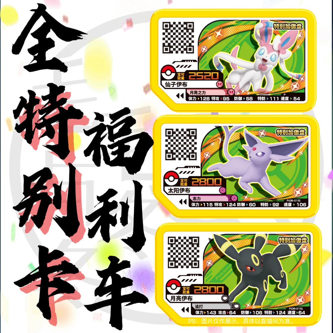 (拆盒）宝可梦加傲乐特别加傲盘潮流卡牌